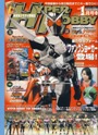 Transformers News: Hyper Hobby Magazine - January 2010 Issue (Takara TF Toys)