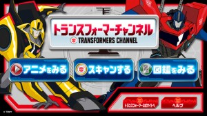 Transformers News: Japanese Transformers: Channel App in iTunes Store