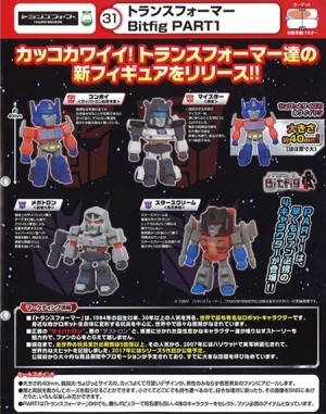 Takara Tomy A.R.T.S. Transformers Bitfigs Wave 1