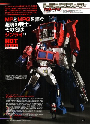 Transformers News: Magazine Scans Give Additional Views of MP Ginrai and MPG Super Ginrai
