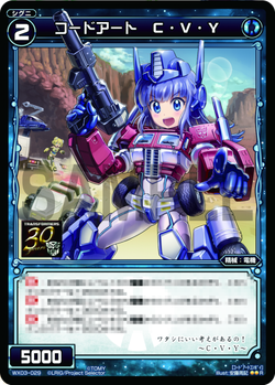 Transformers News: Cosplay Optimus Prime Card To Be Featured In Takara Tomy's Wixoss Collectable Card Game