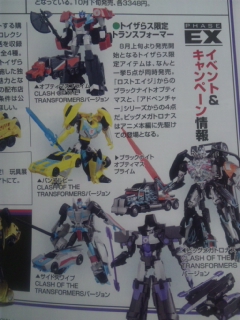 Transformers News: First Images for Transformers Robots in Disguise / TAV Warrior Clash Figures