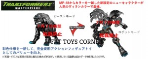Transformers News: First Look at Transformers MP 48 + Black Lio Convoy