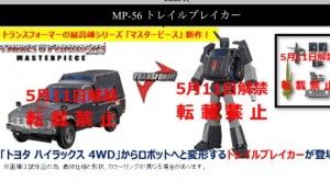Transformers News: First Image of Transformers MP-56 Trailbreaker
