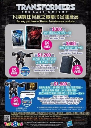 Transformers News: Hong Kong Contest Exclusive Battle-Damaged Barricade Revealed