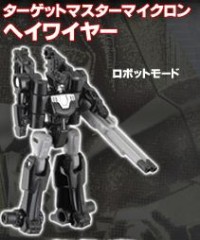 Transformers News: TakaraTomy Website Update: United Microns, Exclusives, and Masterpiece Rodimus