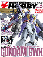 Transformers News: Scanned Images Of Dengeki Hobby Issue June 2010