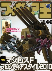 Transformers News: Scanned Images Of Figure King No. 146 - Transformers