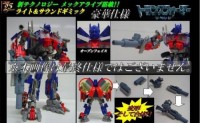 Transformers News: Clearer Image of ROTF "Buster" Optimus Prime