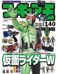 Transformers News: Figure King Issue 140 - Takara Transformers Toy Images
