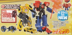 Transformers News: Japanese Limited Edition Arms Micron Figure Coming from Toys R Us Campaign