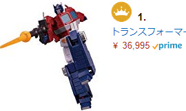 Transformers News: The Most Expensive Transformers Toy from Takara, MP-44 Optimus Prime, is #1 Best Seller on Amazon