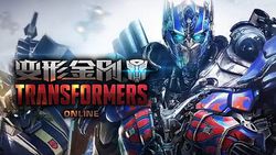 Transformers News: Transformers: Online MMO First Person Shooter 3rd Beta Gameplay Videos