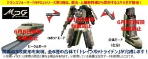 Transformers News: First Look at Masterpiece Yukikaze, the Third MP Raiden Trainbot