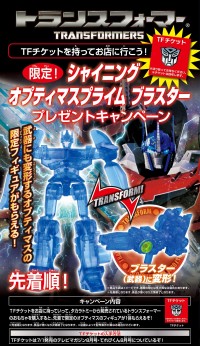 Transformers News: TV-Boy Magazine Exclusive Shining Optimus Prime Micron