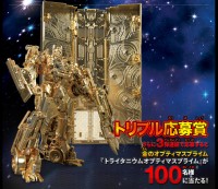 Transformers News: Takara Tomy Website Update: Gold Plated Exclusives and Lottery Campaign