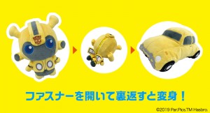 Transformers Bumblebee Reversible Plush Toy for Japan