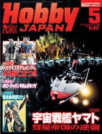 Transformers News: Scanned Images of Hobby Japan May 2010