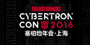 Transformers News: Hasbro CybertronCon Takes Place in China, 29-31 July 2016