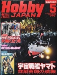 Transformers News: Scanned Images of Hobby Japan No 5, 2010 - Transformers