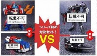 Transformers News: Takara Tomy Transformers Generations TG-25 Orion Pax vs. Megatron