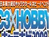 Coverage and Images of Chara-Hobby 2008 now available