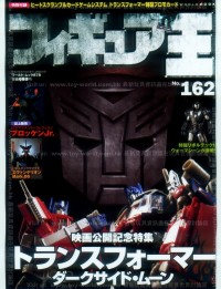 Scanned Images of Figure King 162 - Takara DOTM Figures, MP9B, MP10 & Many More