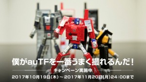 Promotional Video for au×TRANSFORMERS Project Infobar Optimus