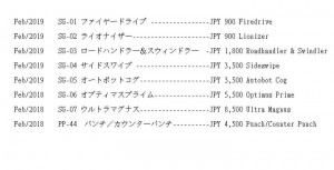 Transformers News: Release dates and prices for Takara Tomy Transformers: War for Cybertron - Siege