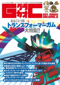 Transformers News: G1 Kabaya Transformers Guide