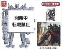 Transformers News: First Image of Takara Transformers DOTM DA-28 Optimus Prime