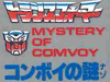 Transformers News: Old TF Game to be available for JPN Wii Virtual Console