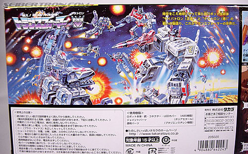 Transformers G1 1986 Galvatron (Reissue) (Image #17 of 232)