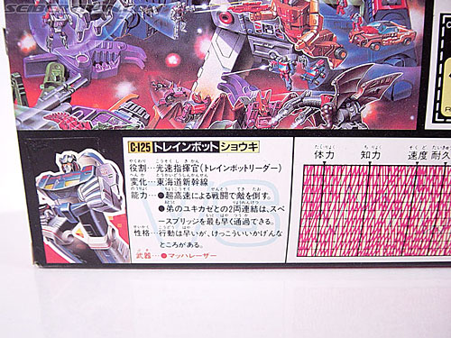 Transformers G1 1987 Shouki (Image #5 of 46)