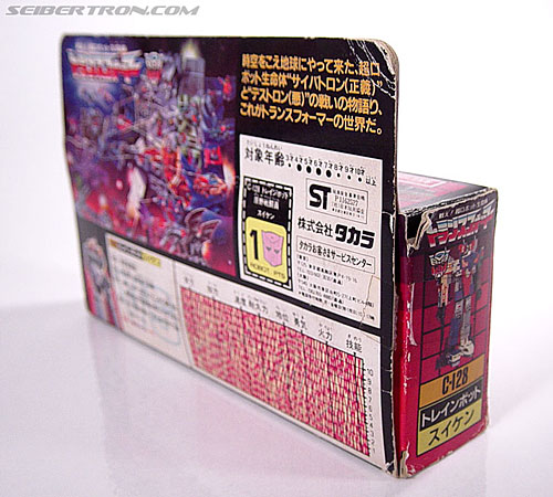 Transformers G1 1987 Suiken (Image #4 of 47)