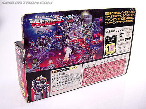 Transformers G1 1987 Suiken (Image #5 of 47)