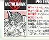 G1 1988 Metalhawk - Image #29 of 302