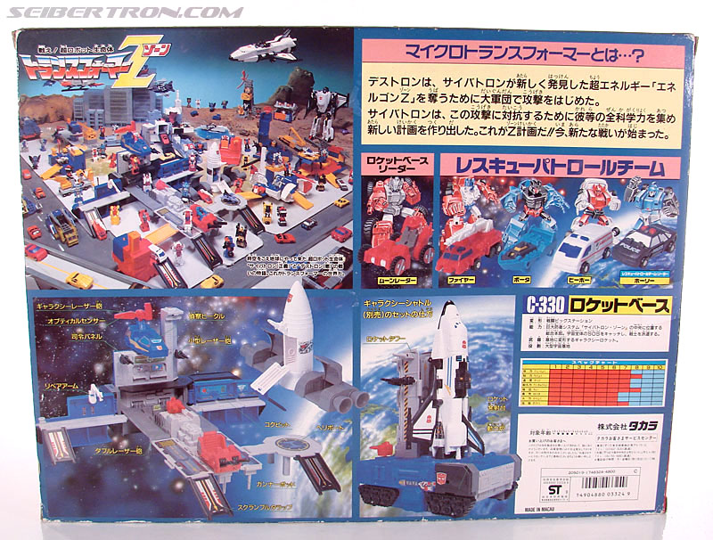 Transformers G1 1989 Countdown with Rocket Base (Moon Radar with Rocket Base) (Image #25 of 266)