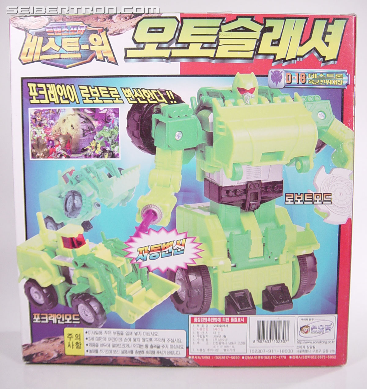 Transformers Beast Wars II Autocrusher (Image #5 of 51)