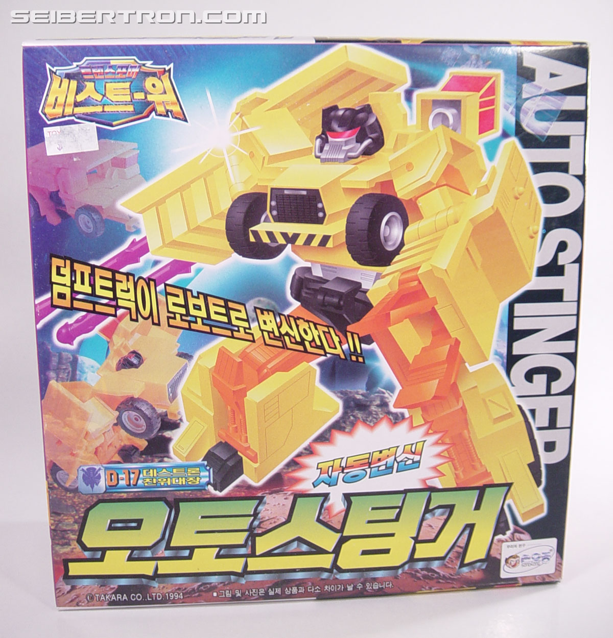 Transformers Beast Wars II Autostinger (Image #1 of 54)