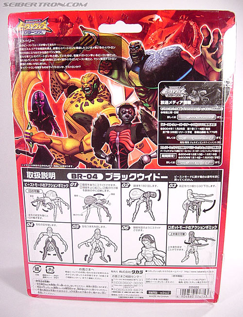 Transformers Beast Machines Blackarachnia (Black Widow) (Image #5 of 62)