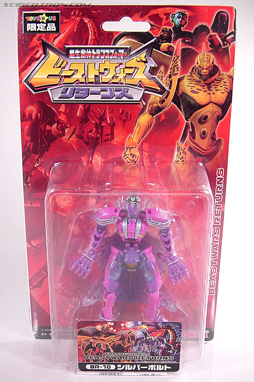Transformers Beast Machines Silverbolt (Image #1 of 69)