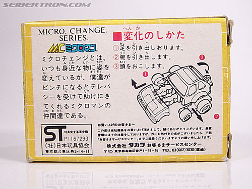 Transformers Micro Change MC04 Mini CAR Robo 02 XG1500 (Yellow) (Image #5 of 65)