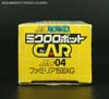 Micro Change MC04 Mini CAR Robo 02 XG1500 (Yellow) - Image #9 of 70