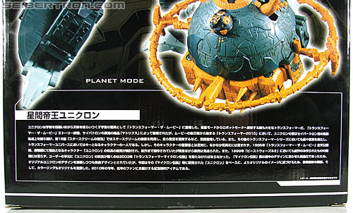 Welcome to Transformers 2010 Unicron (Image #14 of 293)