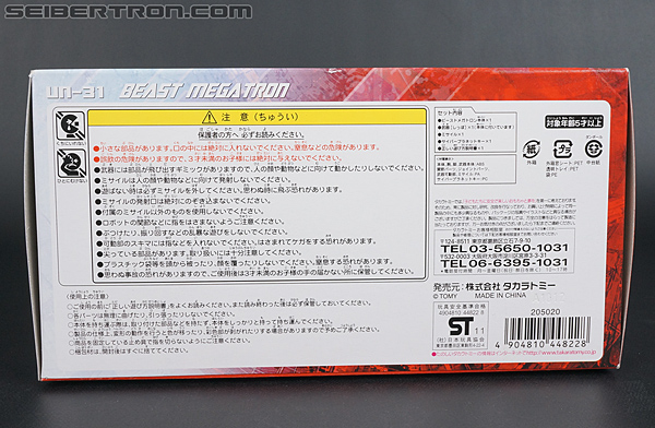 Transformers United Beast Megatron (Image #19 of 154)