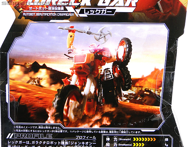 Transformers United Wreck-Gar (Image #9 of 139)