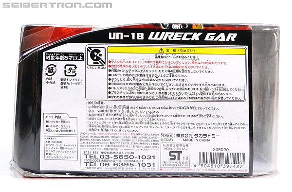 Transformers United Wreck-Gar (Image #17 of 139)
