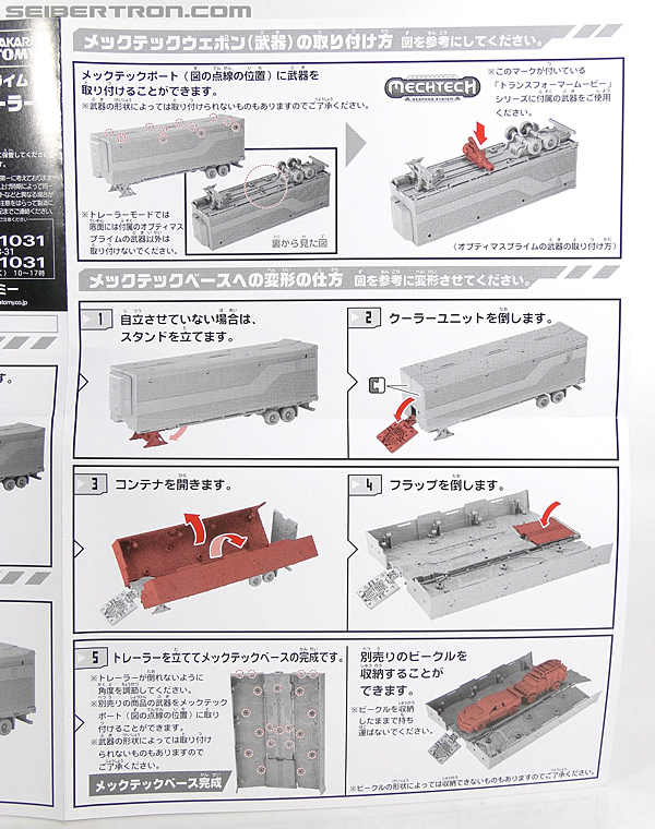 Transformers Dark of the Moon Optimus Prime with Mechtech Trailer (Image #35 of 248)