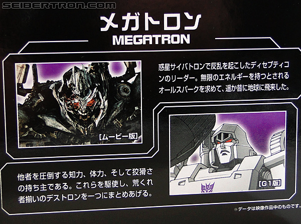 Transformers Chronicles Megatron (G1) (Reissue) (Image #44 of 218)